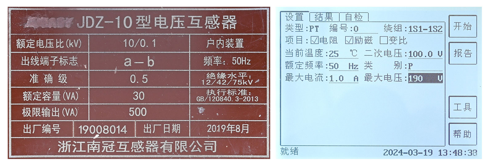 PT電阻、勵磁試驗參數設置 PT電阻、勵磁試驗參數設置