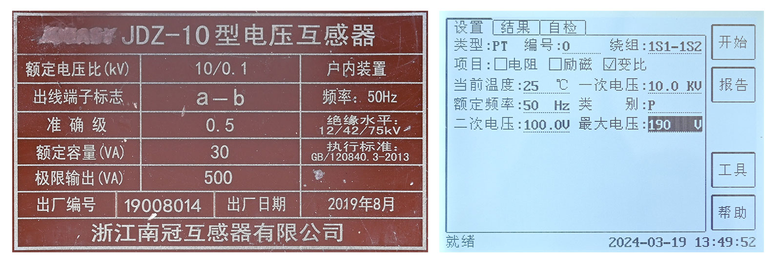 PT變比試驗參數設置 PT變比試驗參數設置