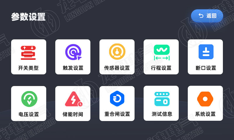 高壓開關(guān)特性測試儀界面 高壓開關(guān)特性測試儀