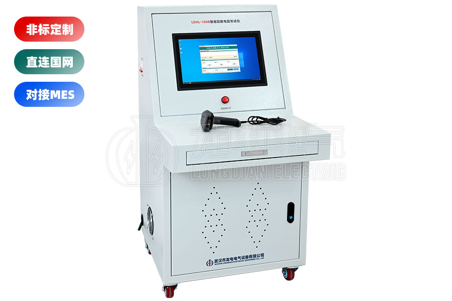 高壓開關回路電阻測試系統