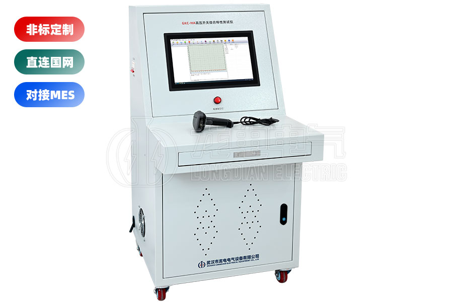 高壓開關機械特性測試系統